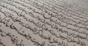 Maqra'ah, Articles